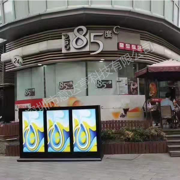 深圳閱報(bào)欄